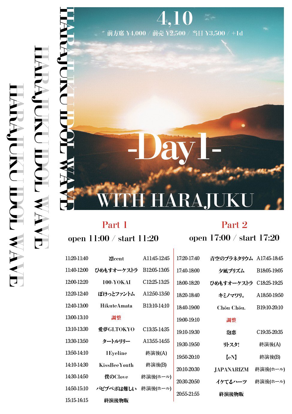 4月10日(土)HARAJUKU IDOL WAVE Day1 Part1